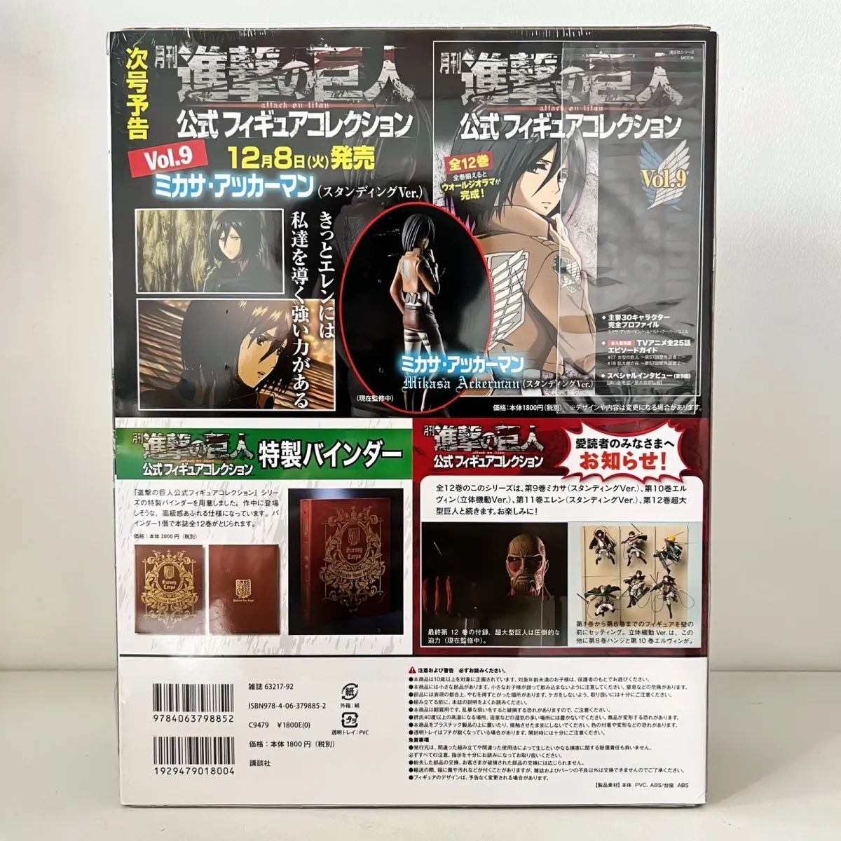 Anime Hange Zoe Shingeki No Ky - Model Kit Titanic incelemesi ve fiyatı