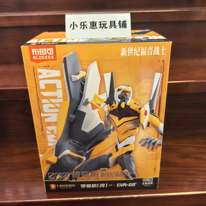 Orijinal Blokees Eva 02 Legend - Model Kit Eva 02 incelemesi ve fiyatı