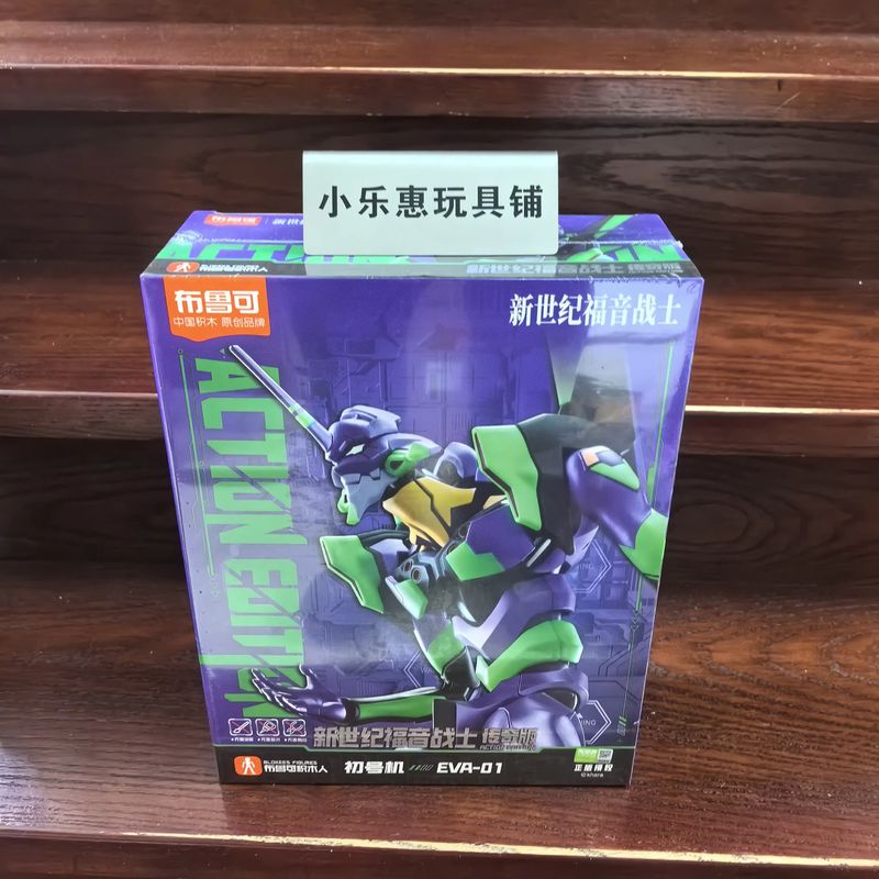 Orijinal Blokees Eva 02 Legend - Model Kit Eva 02 incelemesi ve fiyatı